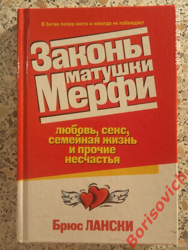 Книга Любовь побеждает все - читать онлайн, бесплатно. Автор: Мари Клармон