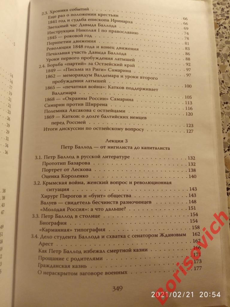 НЕМЦЫ В РОССИИ 2011 г 352 страницы Тираж 1000 экземпляров 3