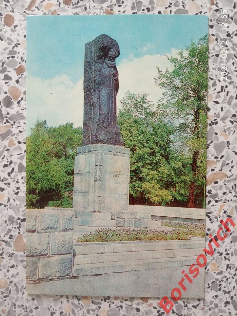 Открытка Ульяновск памятник Карлу Марксу 1974 г
