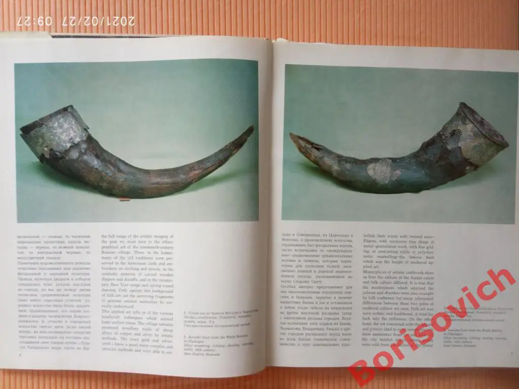 АЛЬБОМ РУССКОЕ ПРИКЛАДНОЕ ИСКУССТВО X-XIII вв 1