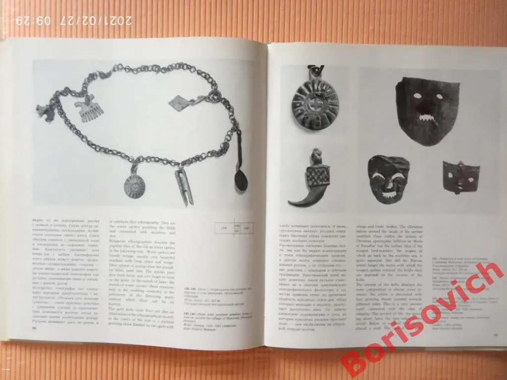 АЛЬБОМ РУССКОЕ ПРИКЛАДНОЕ ИСКУССТВО X-XIII вв 6