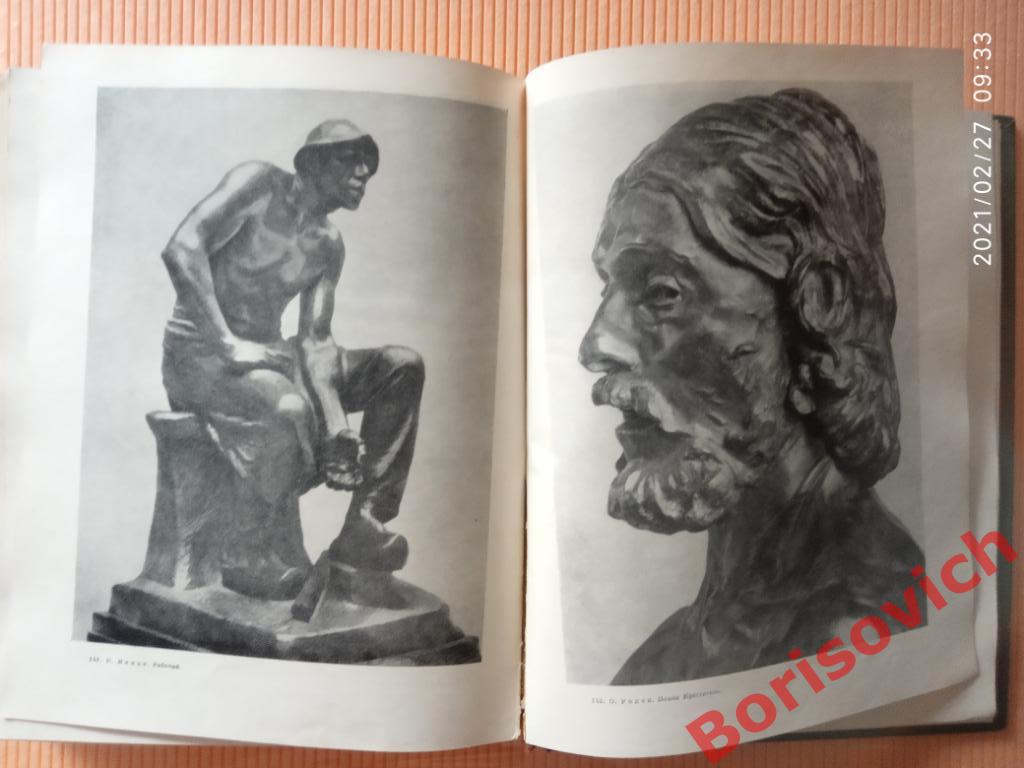 ИСКУССТВО Книга для чтения по истории живописи скульптуры архитектуры 1958 г 5