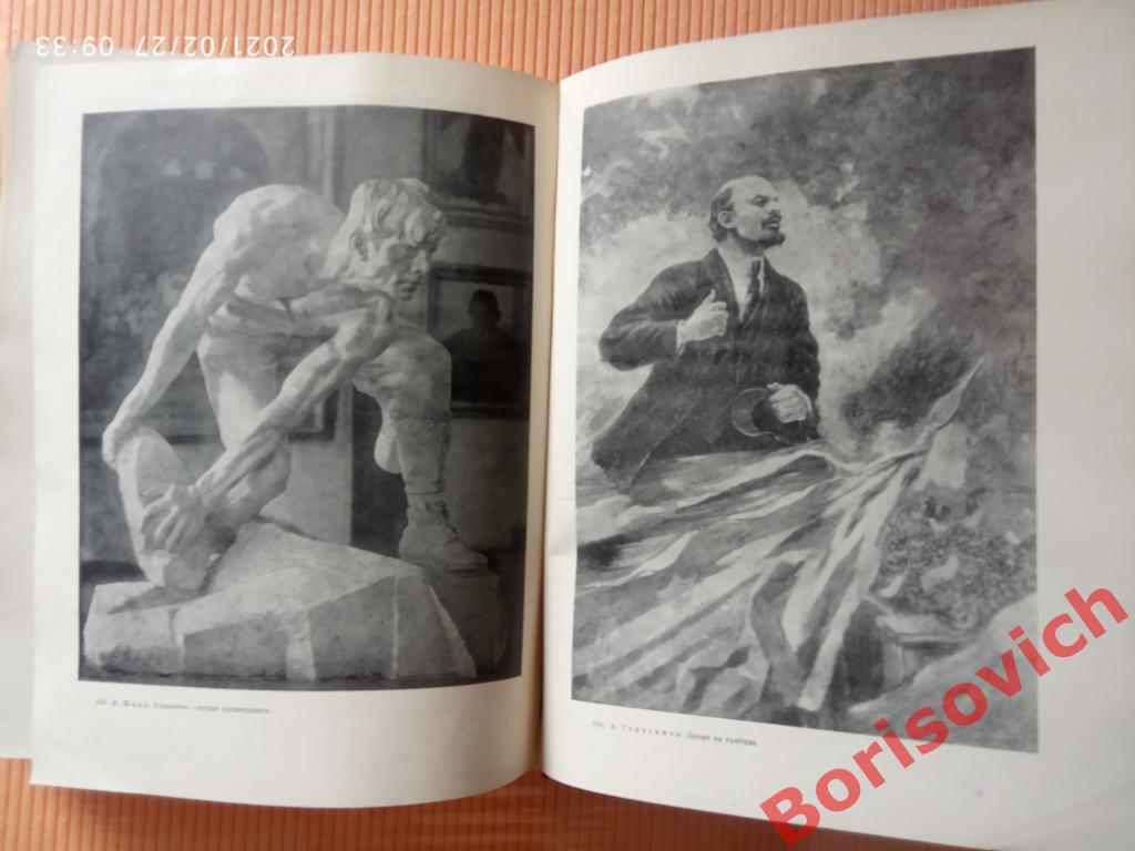 ИСКУССТВО Книга для чтения по истории живописи скульптуры архитектуры 1958 г 7