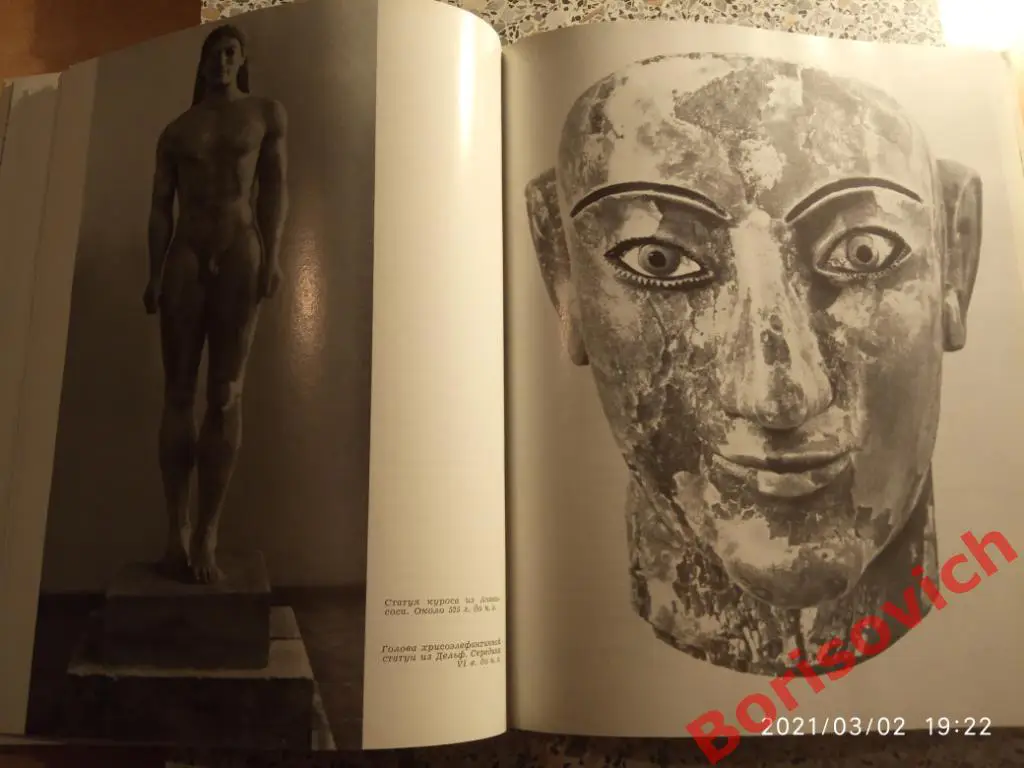 НОВЫЕ ОТКРЫТИЯ В ОБЛАСТИ АНТИЧНОГО ИСКУССТВА 1965 г 208 стр Тираж 10 000 экз 4