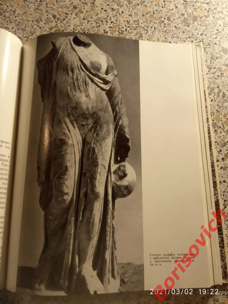 НОВЫЕ ОТКРЫТИЯ В ОБЛАСТИ АНТИЧНОГО ИСКУССТВА 1965 г 208 стр Тираж 10 000 экз 6