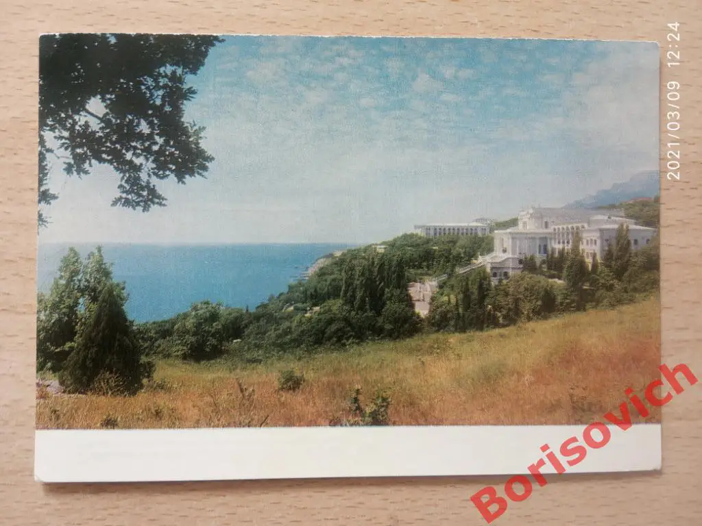 Открытка Ялта Санаторий Украина Фото В. Панова 1969 г