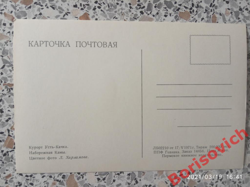 Набор открыток Курорт Усть - Качка 1971 г комплект из 6 штук 3
