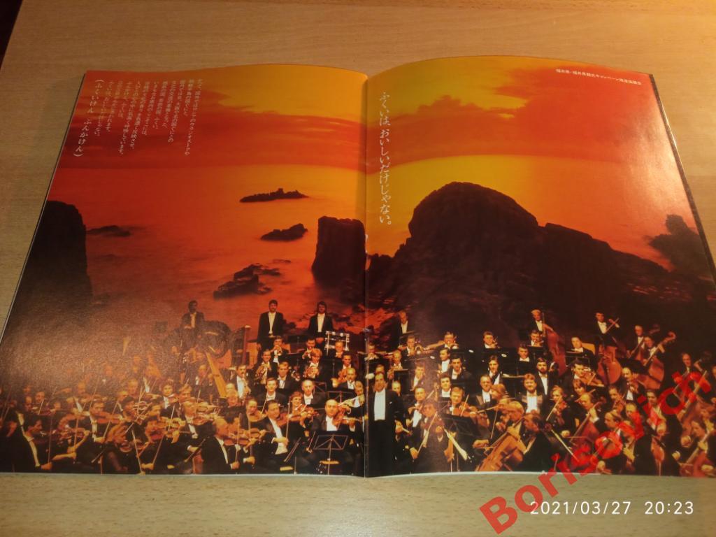 MOSCOW STATE SYMPHONY ORCHESTRA PAVEL KOGAN JAPAN 1994 5