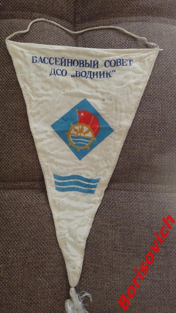 Вымпел ДСО Водник