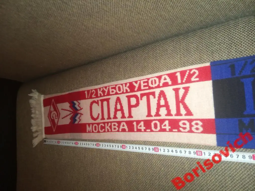 Шарф матчевый Спартак Москва - Интер Милан 1998 Кубок УЕФА 1/2 2
