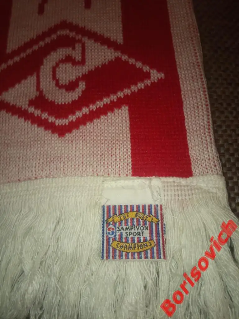 Шарф матчевый Спартак Москва - Интер Милан 1998 Кубок УЕФА 1/2 3