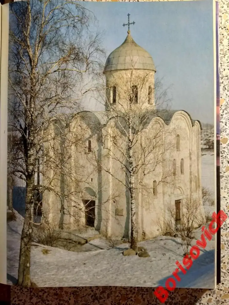 Заповедный Север Архитектура Искусство Ландшафт 1987 г 244 стр Тираж 50 000 экз 2
