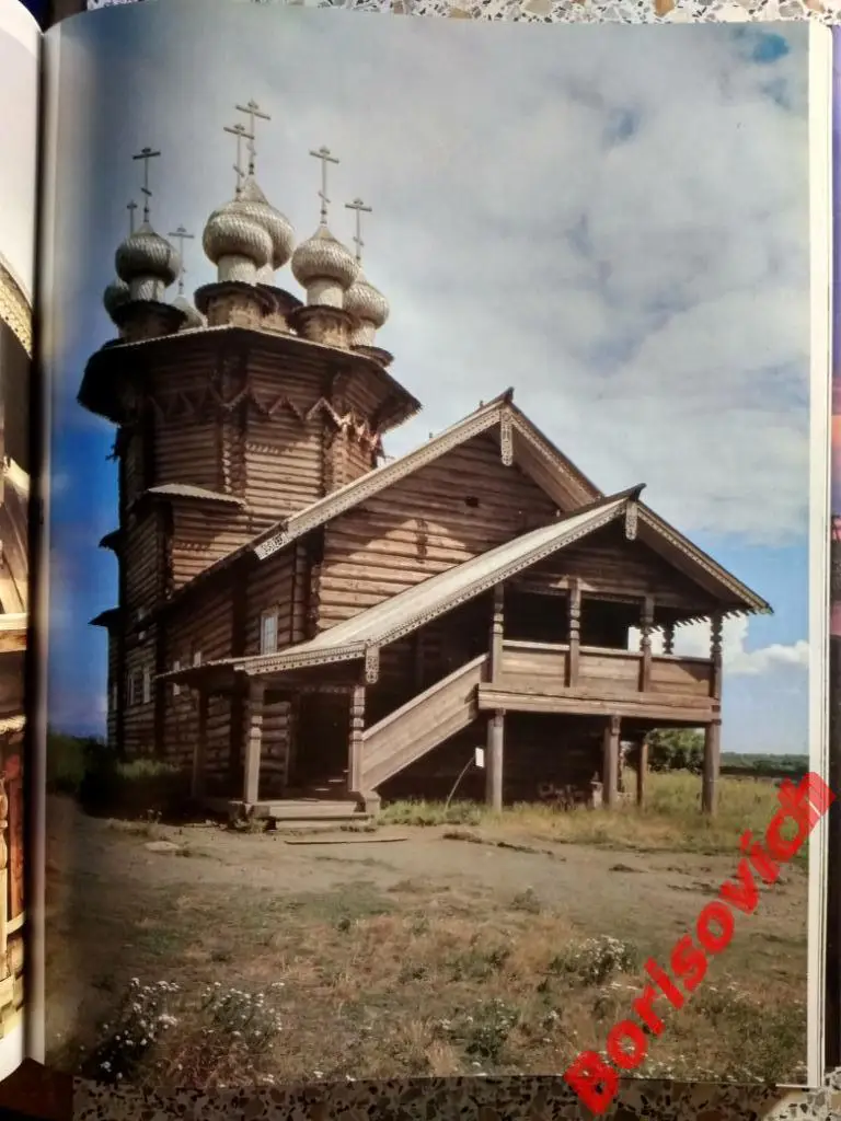 Заповедный Север Архитектура Искусство Ландшафт 1987 г 244 стр Тираж 50 000 экз 3