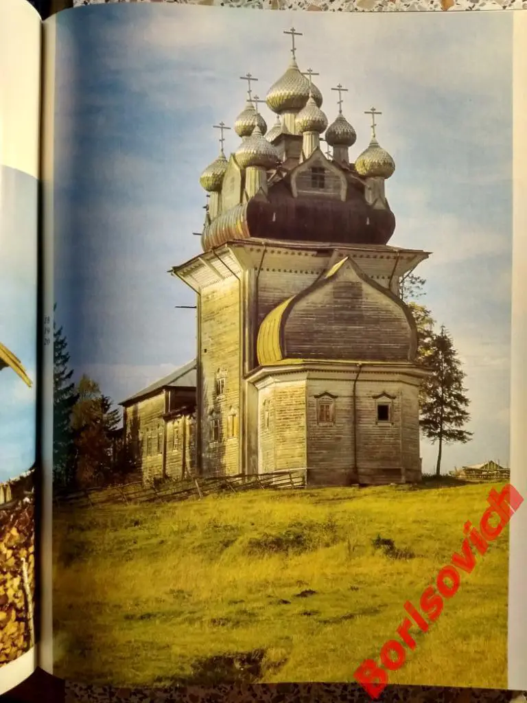 Заповедный Север Архитектура Искусство Ландшафт 1987 г 244 стр Тираж 50 000 экз 6