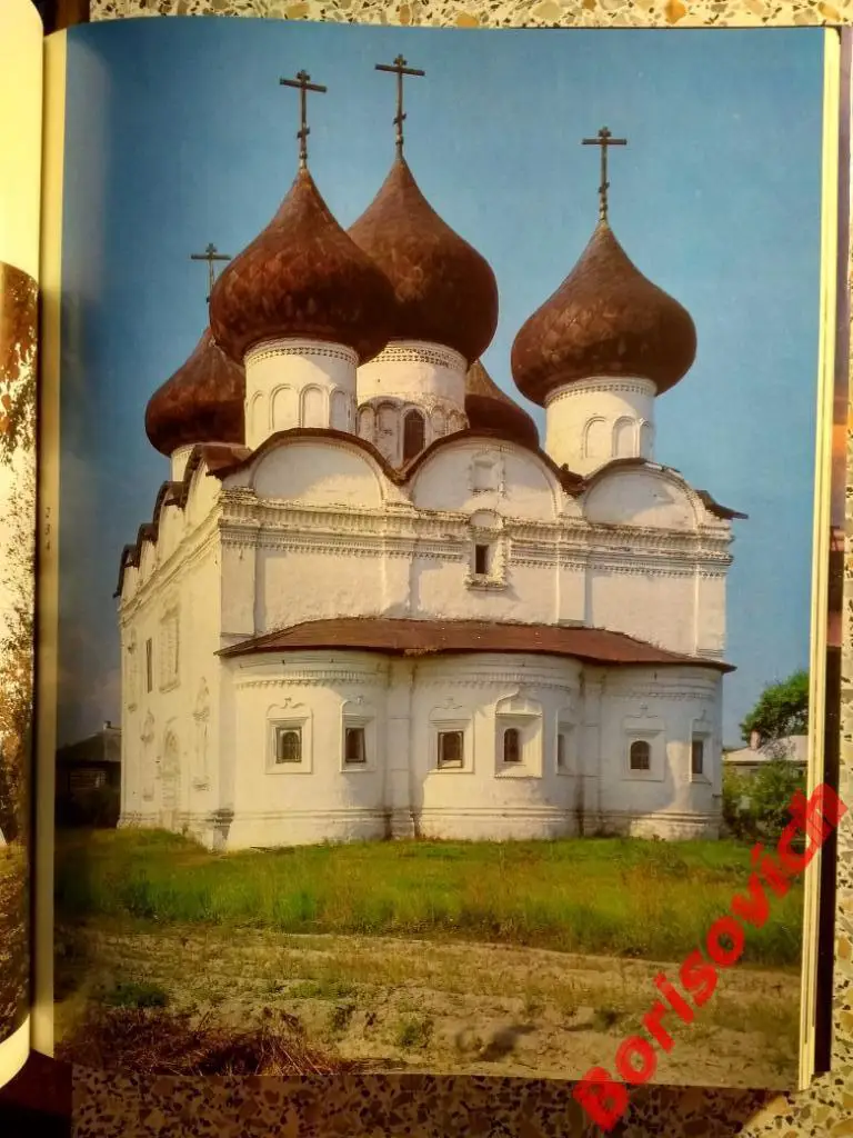 Заповедный Север Архитектура Искусство Ландшафт 1987 г 244 стр Тираж 50 000 экз 7