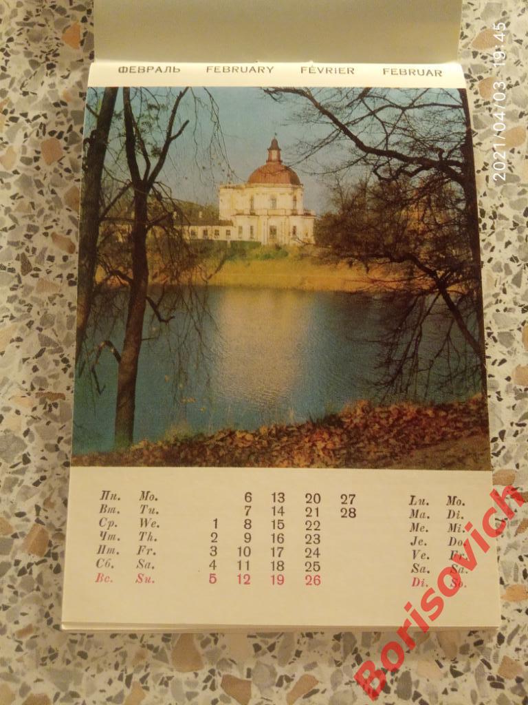 Календарь 1978 г Пригороды Ленинграда Ломоносов Павловск Пушкин 2