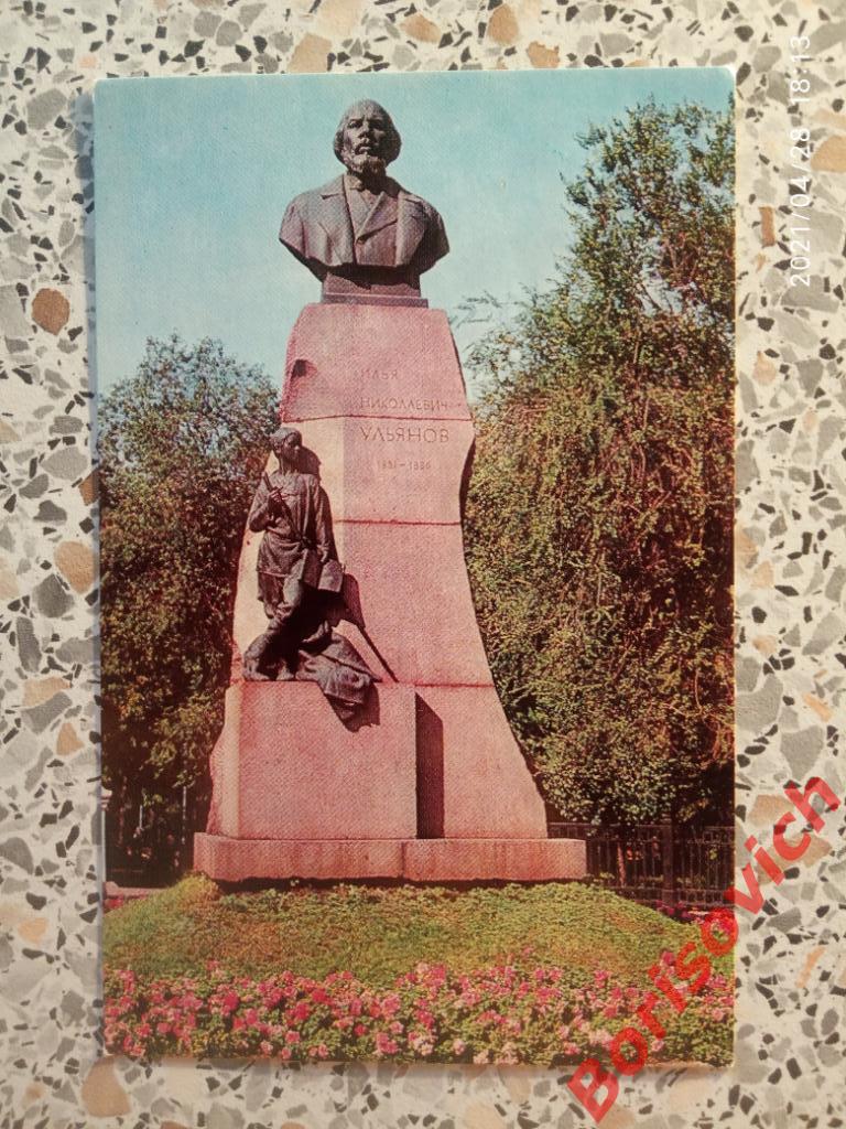 Открытка Ульяновск Памятник И. Н. Ульянову 1974 г