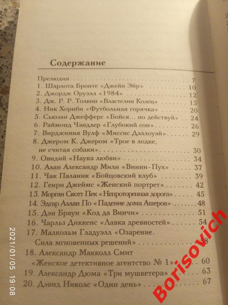 Ванесса Пароди ЛИТЕРАСУТРА Знаменитые книги в эротическом переложении Тираж 3000 2