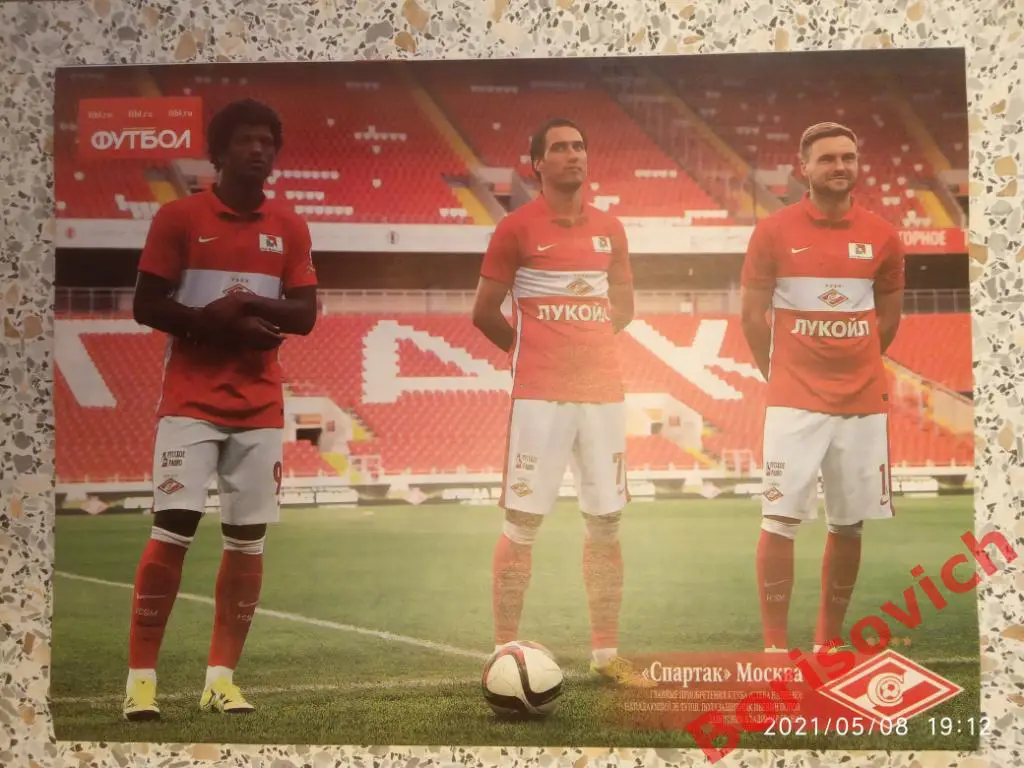 Футбол 2015 Спецвыпуск N 8 Чемпионат России Зенит Кубань Аршавин Спартак 5