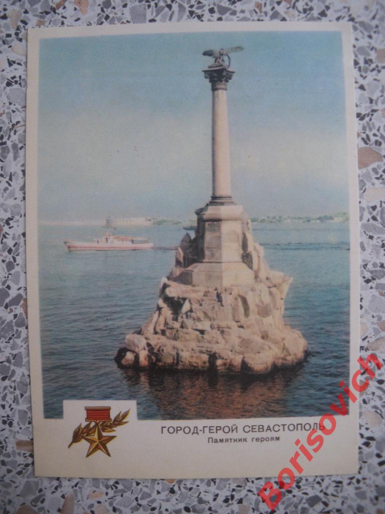 Город-Герой Севастополь Памятник героям первой Севастопольской обороны 1855