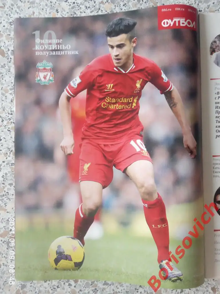 Футбол Хоккей N 2 2014 Хонда Романцев Лобановский Цымбаларь Артюхин Дацюк 2