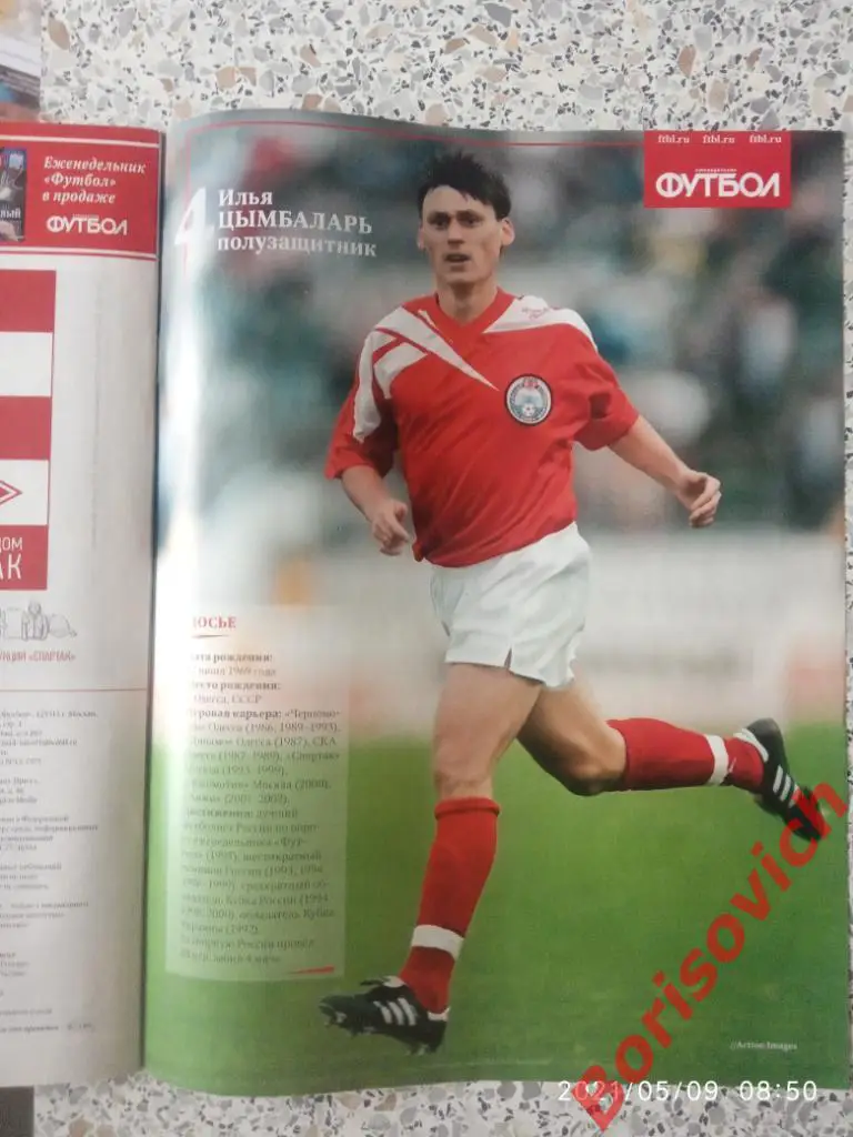 Футбол Хоккей N 2 2014 Хонда Романцев Лобановский Цымбаларь Артюхин Дацюк 6