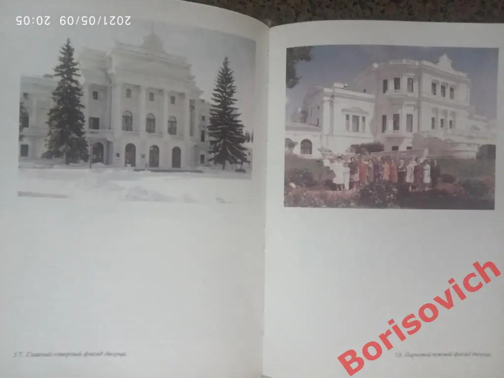 С. И. Фёдоров МАРЬИНО КНЯЗЕЙ БАРЯТИНСКИХ Курск 1994 г 224 стр Тираж 30 000 экз 2