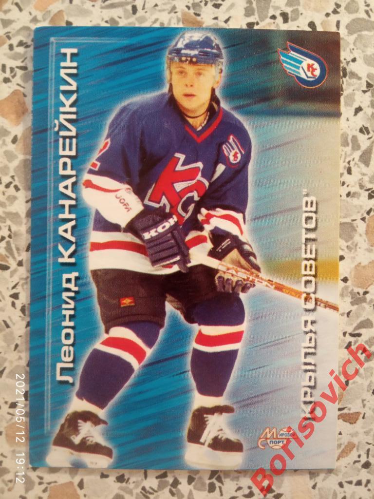 Леонид Канарейкин Крылья Советов Москва Российский хоккей Сезон 2000-2001 N 45.2