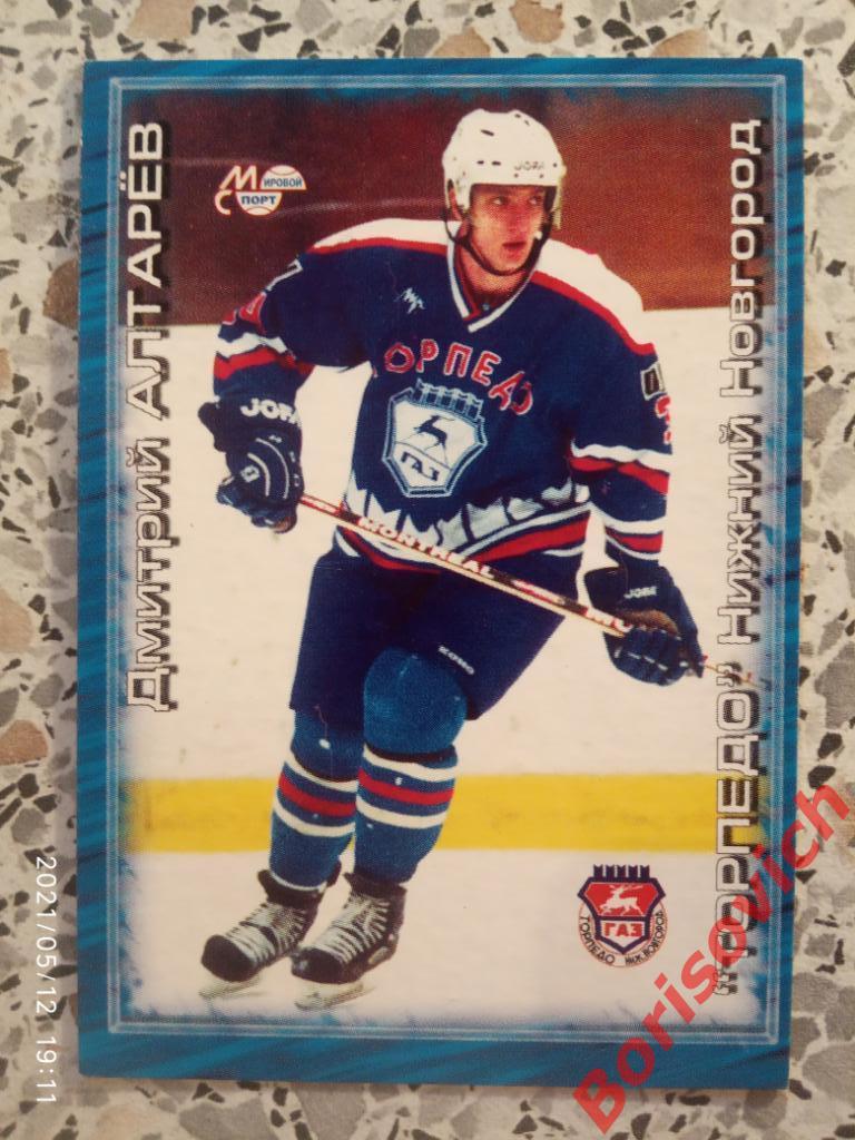 Дмитрий Алтарёв Торпедо Нижний Новгород Российский хоккей Сезон 2000-2001 N 201