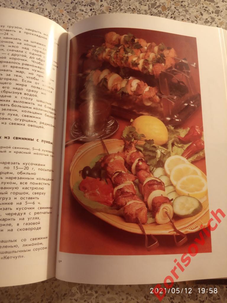 Молодой семье о кулинарии 1990 г 343 страницы 7
