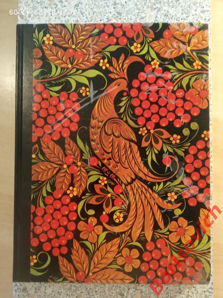 РЕДКОСТЬ! Фотоальбом ХОХЛОМА 1980 г 160 страниц