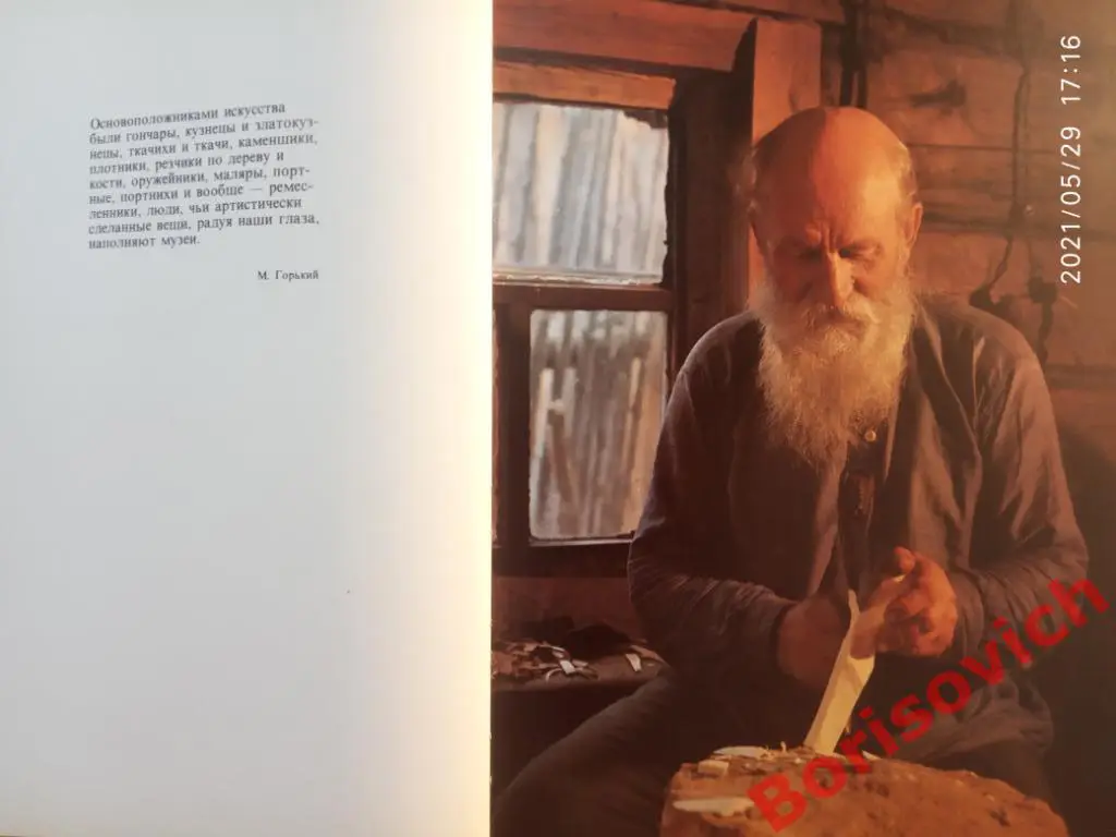 РЕДКОСТЬ! Фотоальбом ХОХЛОМА 1980 г 160 страниц 3