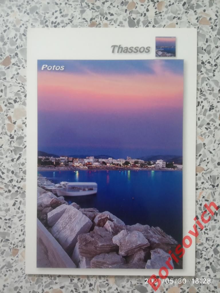 Открытка Остров Тасос Греция
