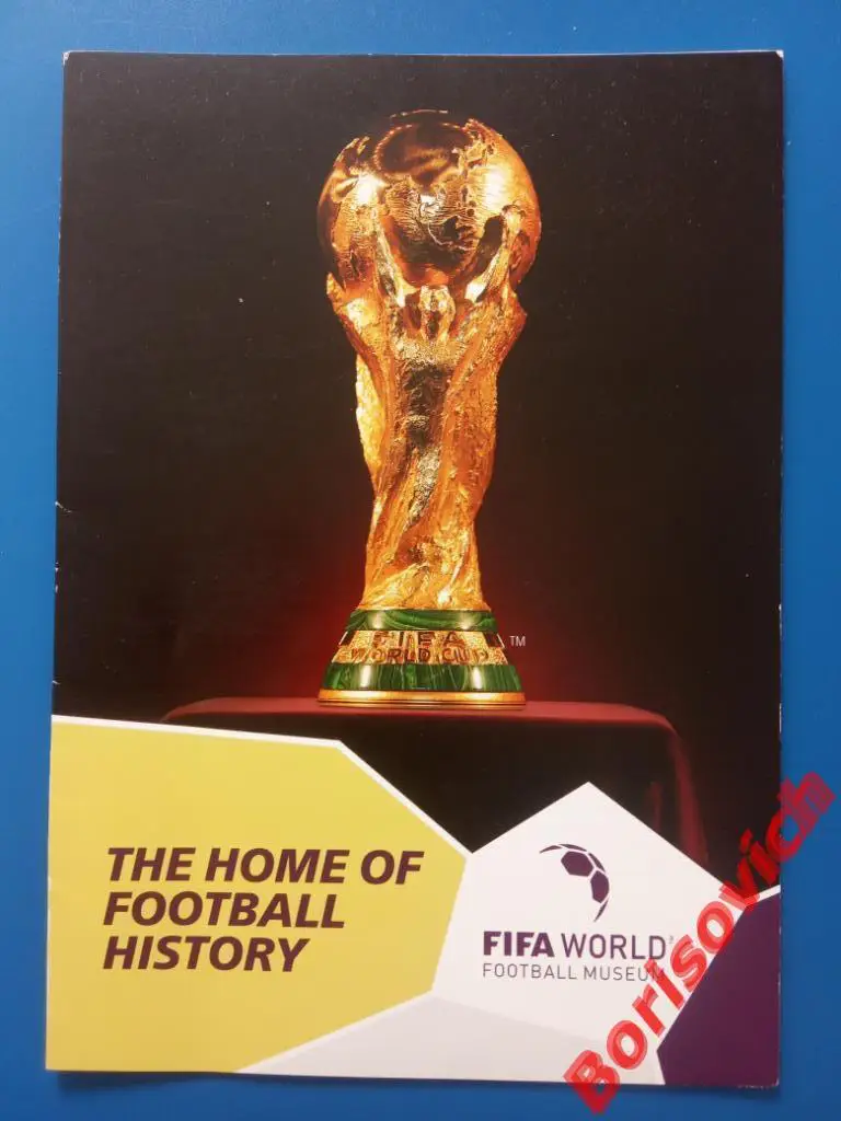 Буклет Музей ФИФА