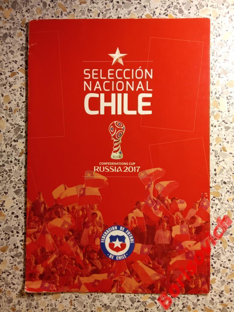 Кубок Конфедераций 2017 Медиа гайд Чили