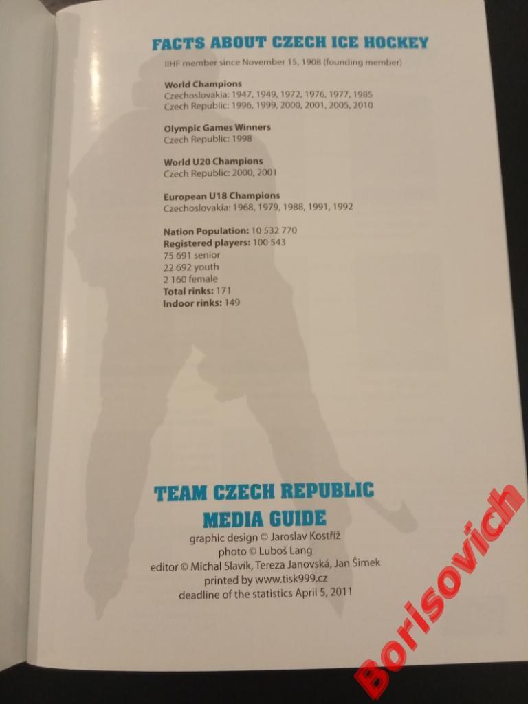 Медиа гайд Сборная Чехия Чемпионат мира U 18 Германия 36 страниц 1