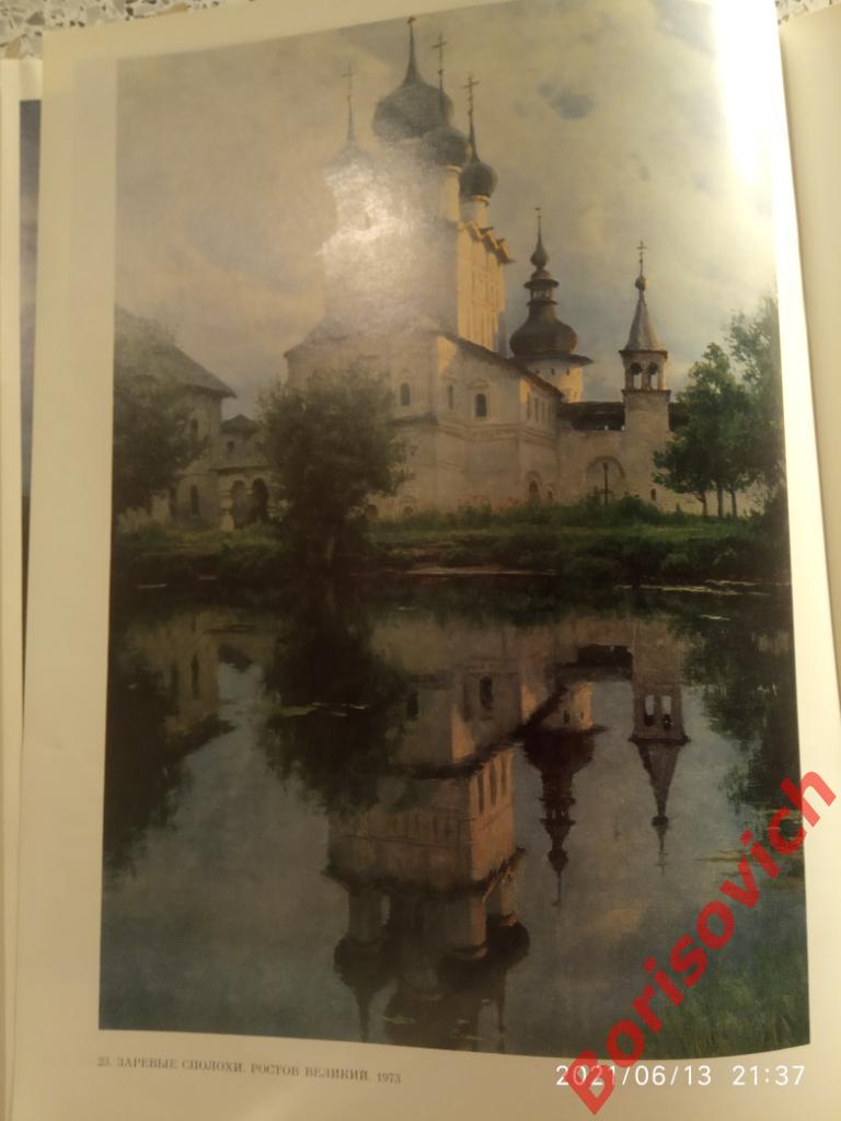 Б.В.Щербаков Каталог выставки 1986 г 64 страницы Тираж 6000 экз 5