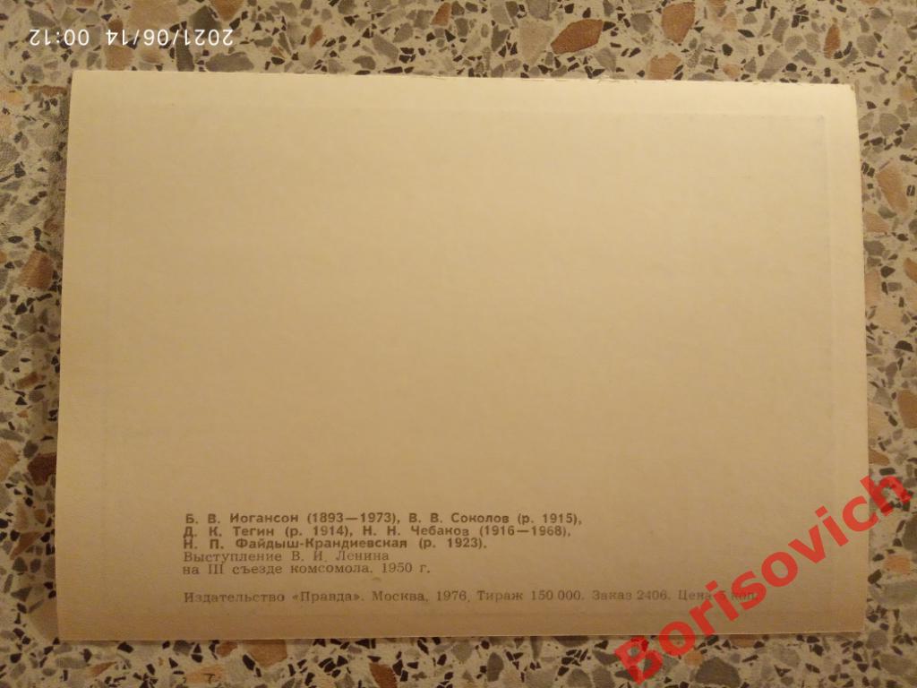 Набор открыток Государственная Третьяковская галерея 1976 г из 12 шт 3