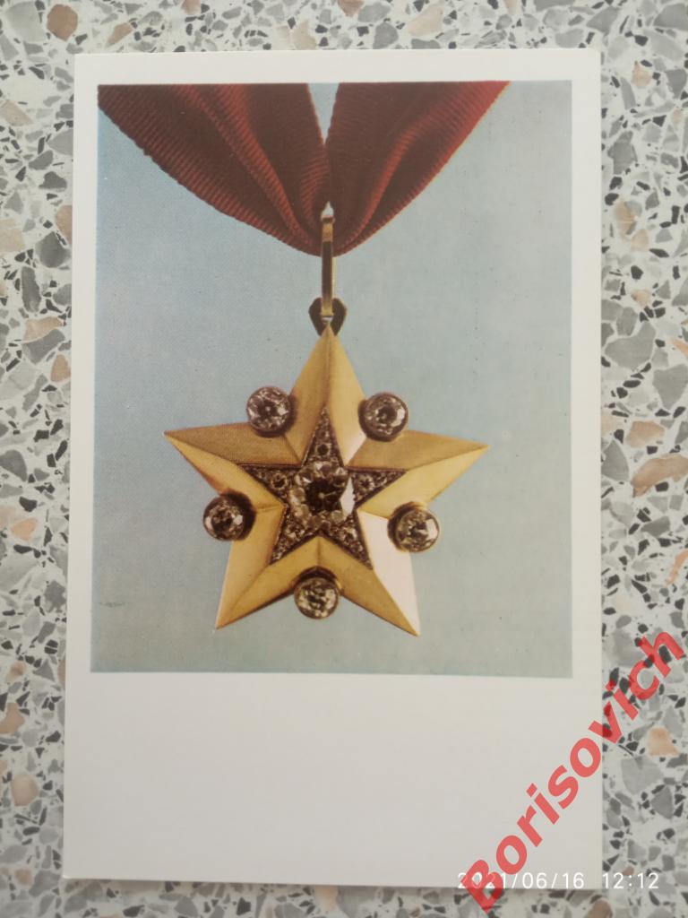 Набор открыток Сокровища Алмазного фонда СССР 1975 г 16 штук 4