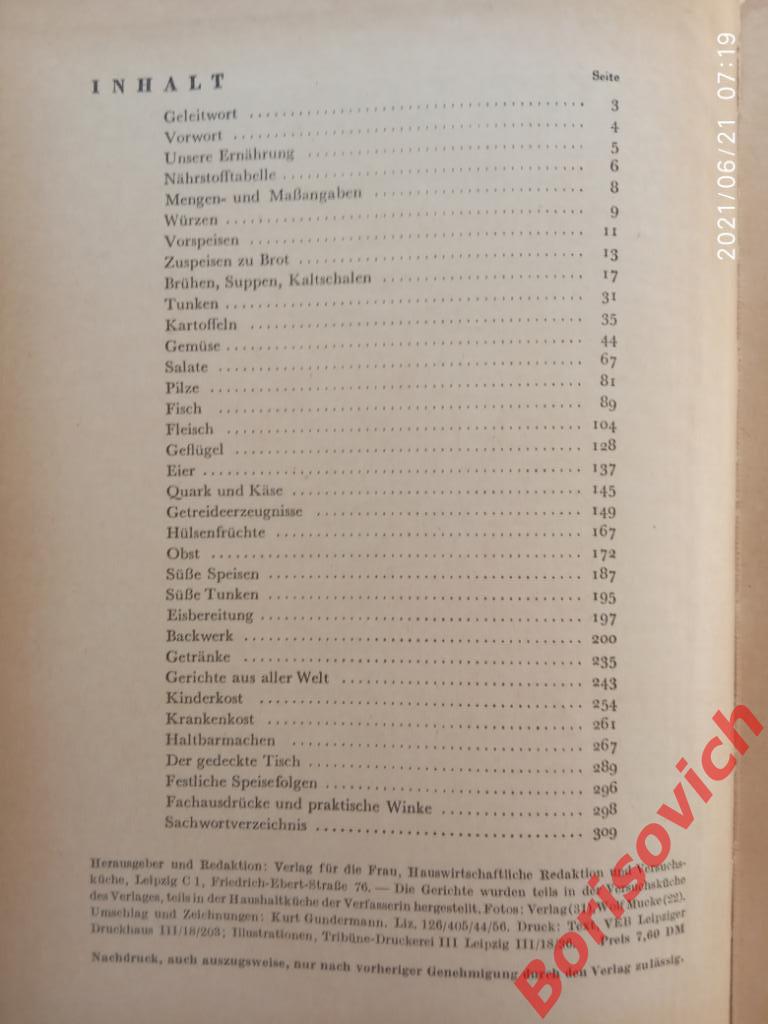 РЕДКАЯ КНИГА ШЕФ-ПОВАРА UNSER KOCHBUCH 1952 г 320 с около 1000 рецептов !!!!! 2