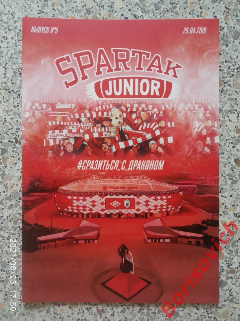 Комикс Spartak Junior N 5 Сразиться с драконом 29-04-2019 Спартак Рубин Казань.3