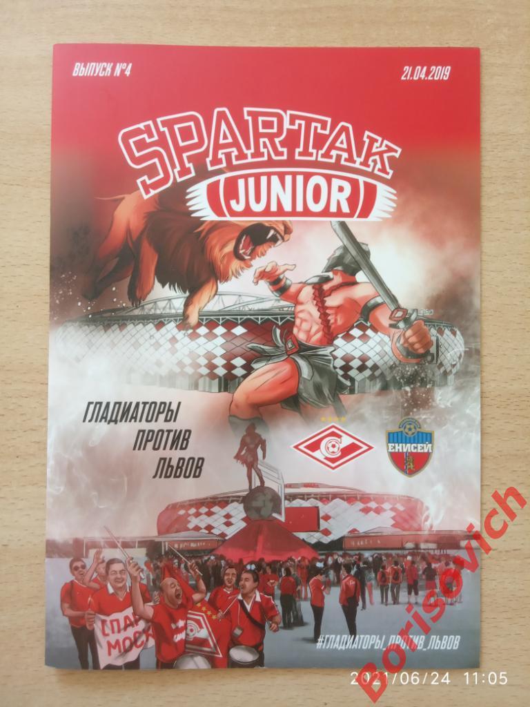 Спартак Spartak Junior N 4 Спартак - Енисей Гладиаторы против Львов 2019. 5