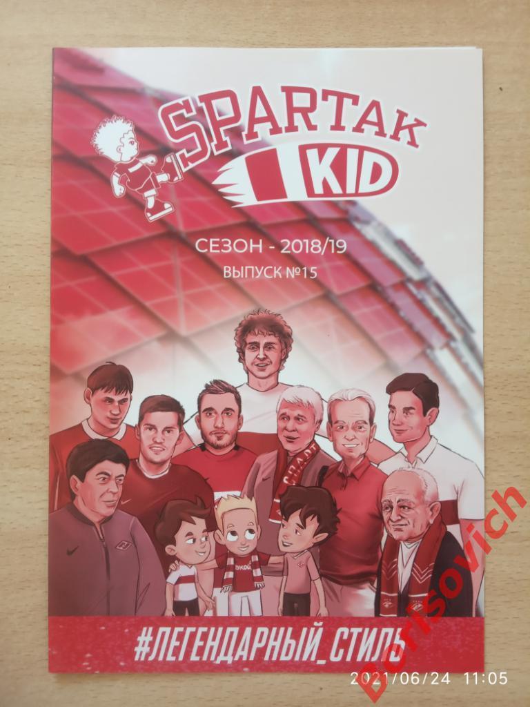 Комикс Spartak Kid N15 Сезон 2018/19 Спартак Легендарный стиль. 5