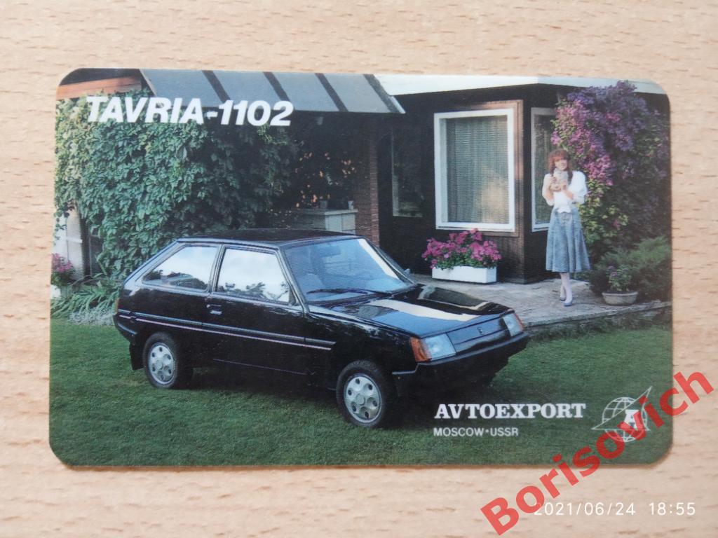 Календарь TAVRIA - 1102 Таврия Автоэксорт AVTOEXPORT MOSCOW USSR 1990