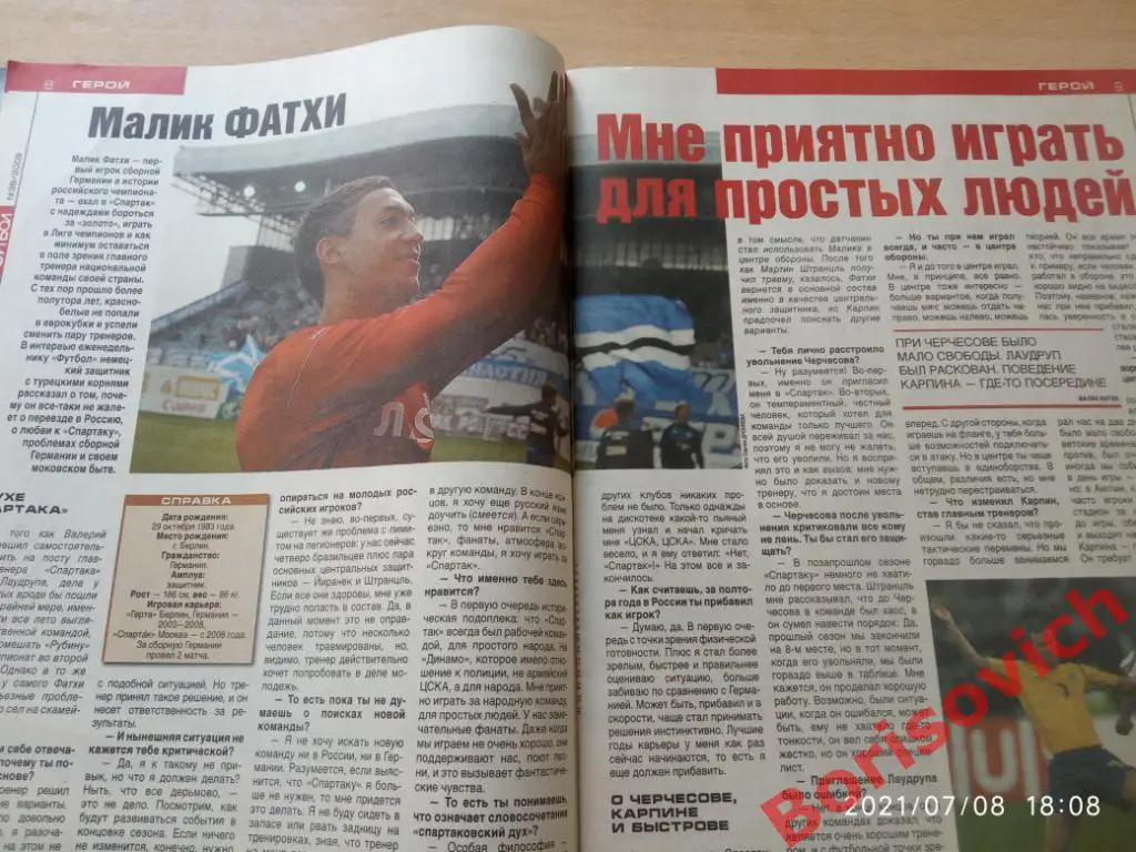 Футбол 39 2009 Быстров Зенит Сарсания Химки Фатхи Спартак ЦСКА Рамос МЮ Ман Сити 3