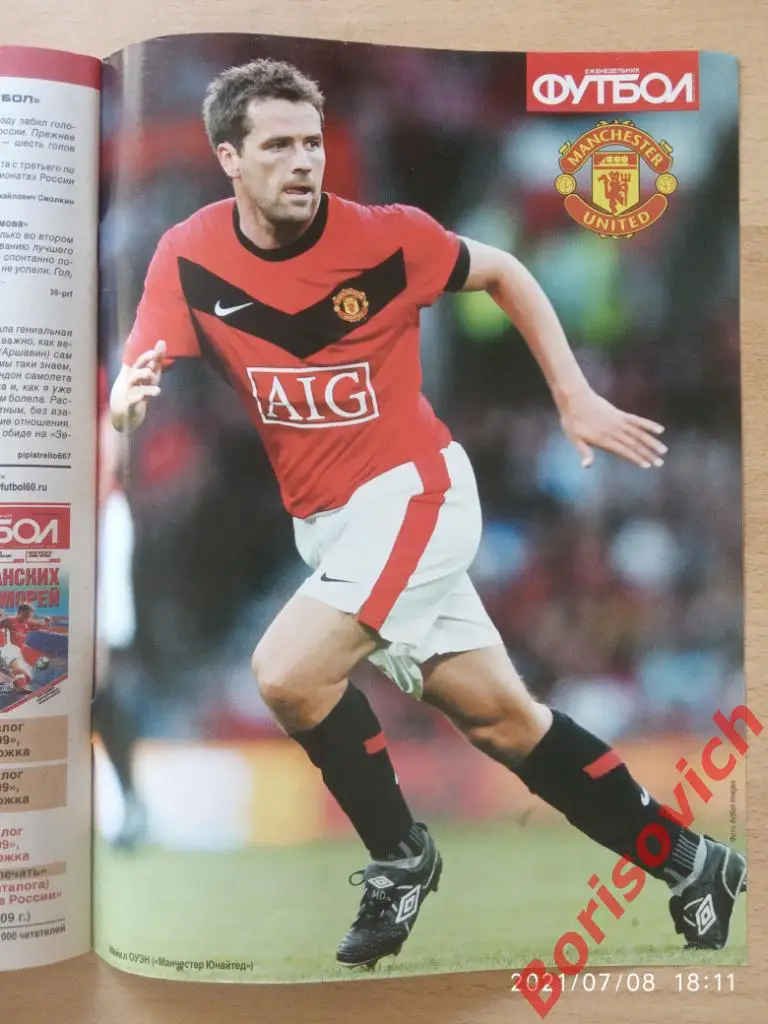 Футбол 39 2009 Быстров Зенит Сарсания Химки Фатхи Спартак ЦСКА Рамос МЮ Ман Сити 7