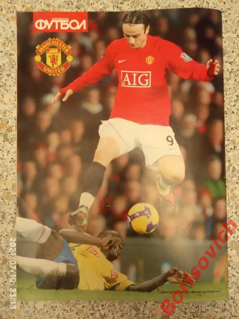 Футбол N 6 2009 Аршавин Бояринцев Спартак Точилин Динамо Титов Химки Юве Ливер 7