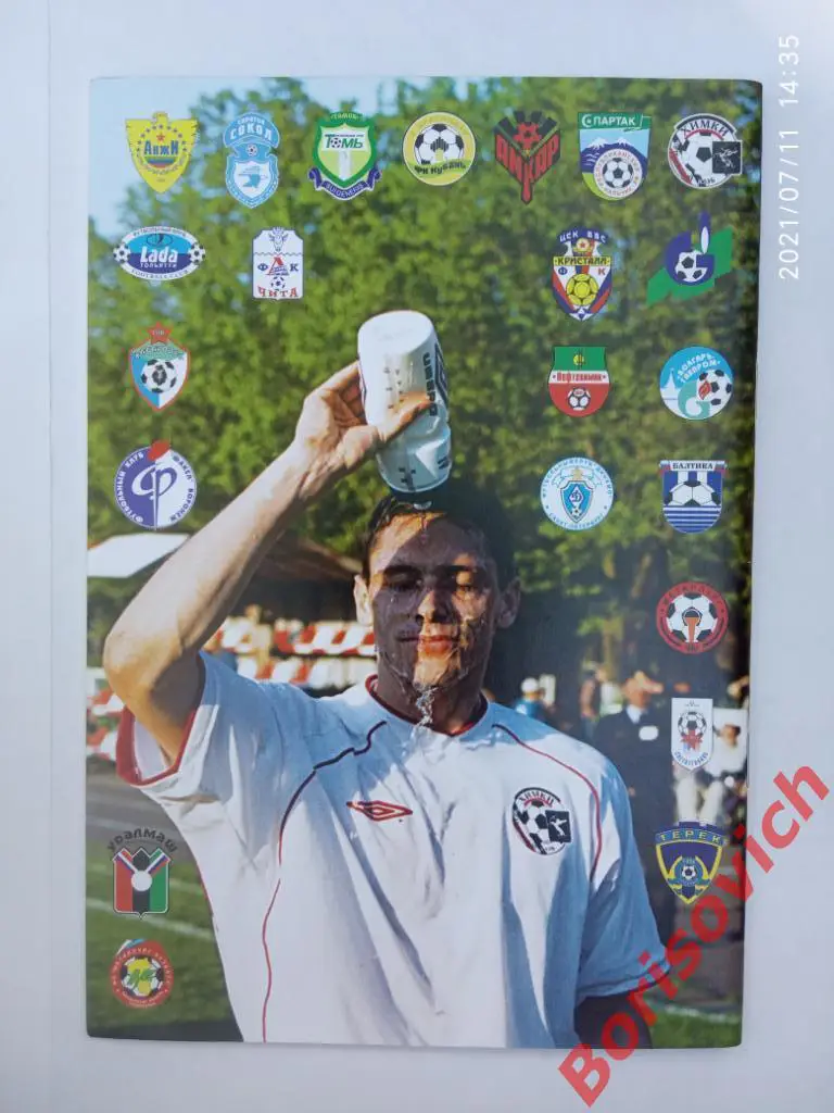 Кто есть кто 2003 Премьер - лига N 4 2003 Футбол Максимум 1