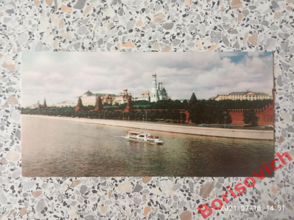 Москва Вид на Кремль 1967 г