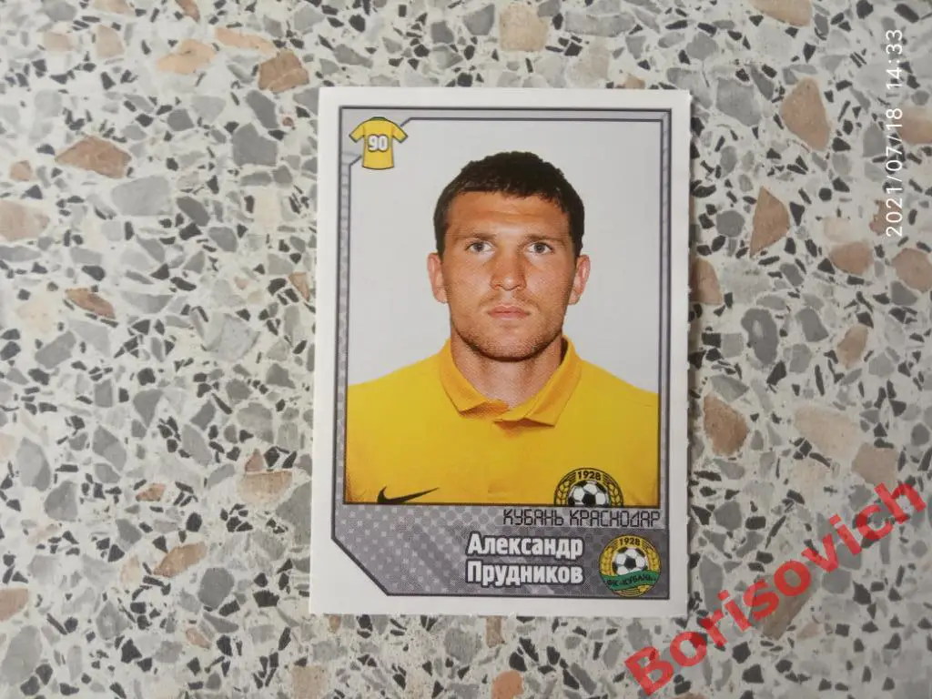 Александр Прудников ФК Кубань Краснодар РФПЛ 2012/2013 N 246